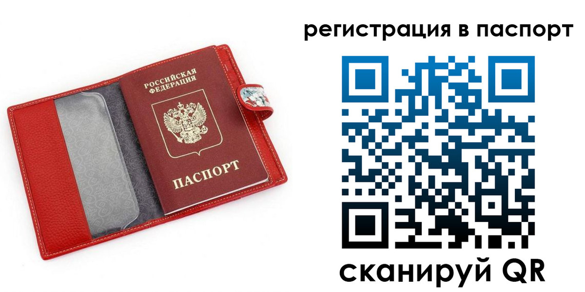 временная регистрация купить в Борисоглебске