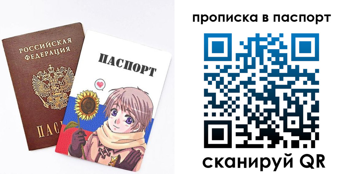 прописка регистрация в Борисоглебске