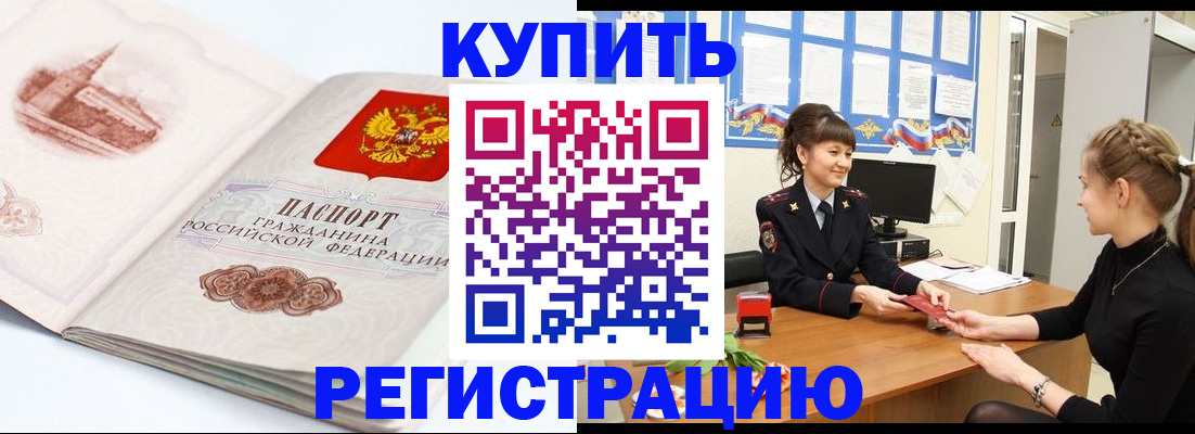 регистрация в Борисоглебске