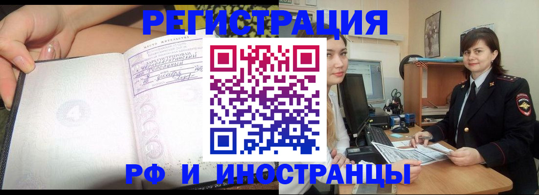 временная регистрация поиск в Борисоглебске
