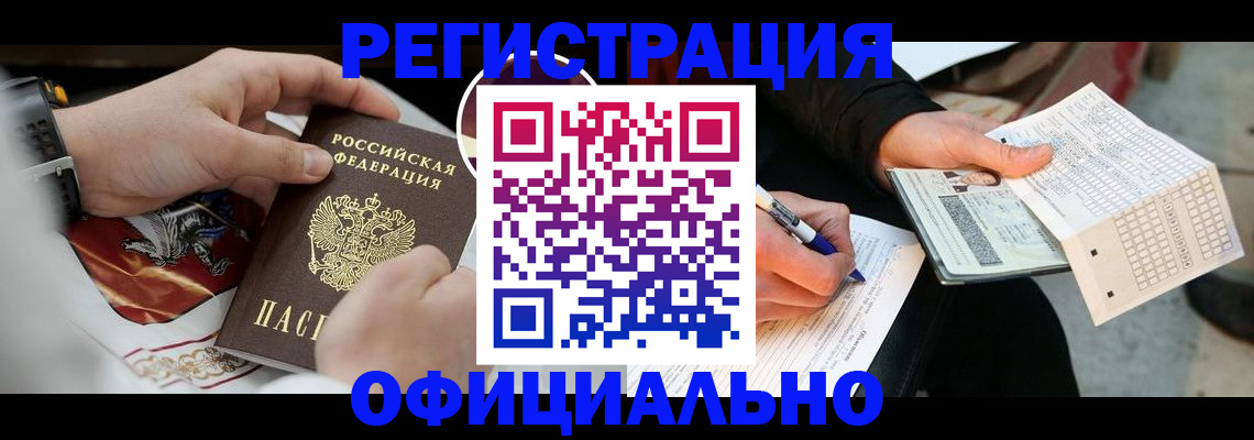 временная регистрация собственник в Борисоглебске