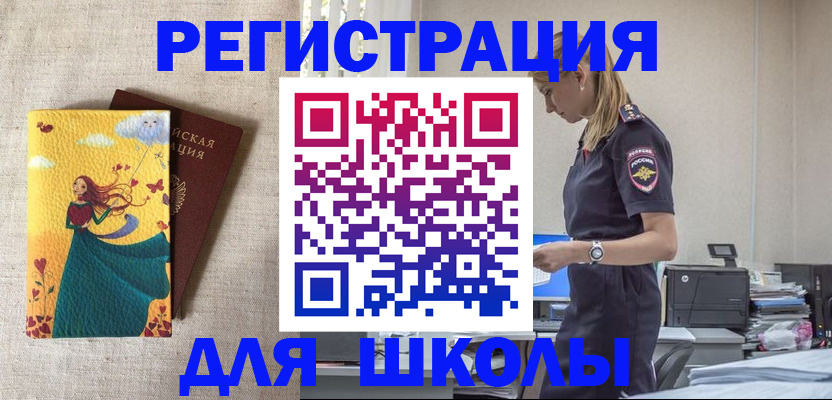 временная регистрация надежно в Борисоглебске